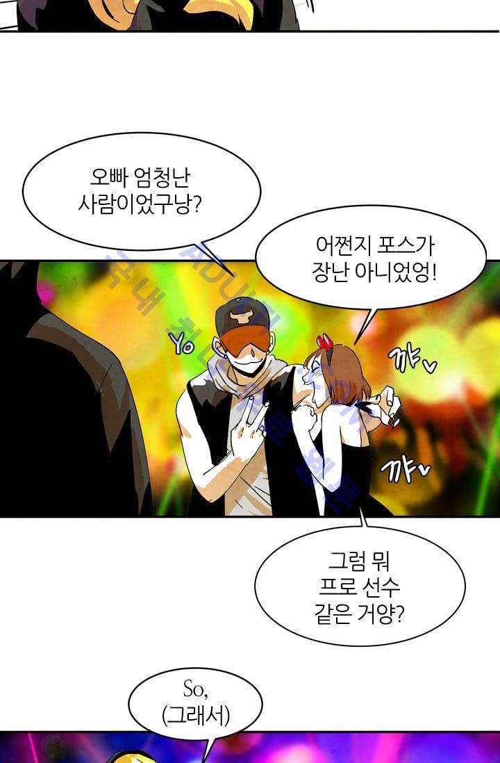고스트 보드킹  59화 6