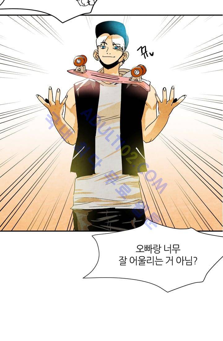 고스트 보드킹  59화 10