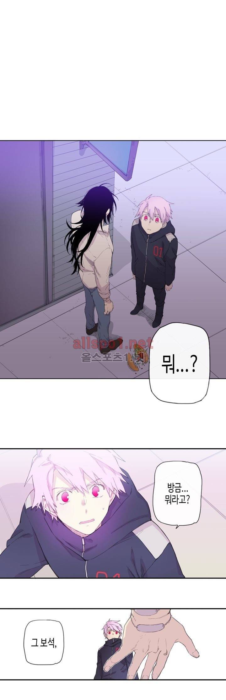 온점의 한타 4화 1