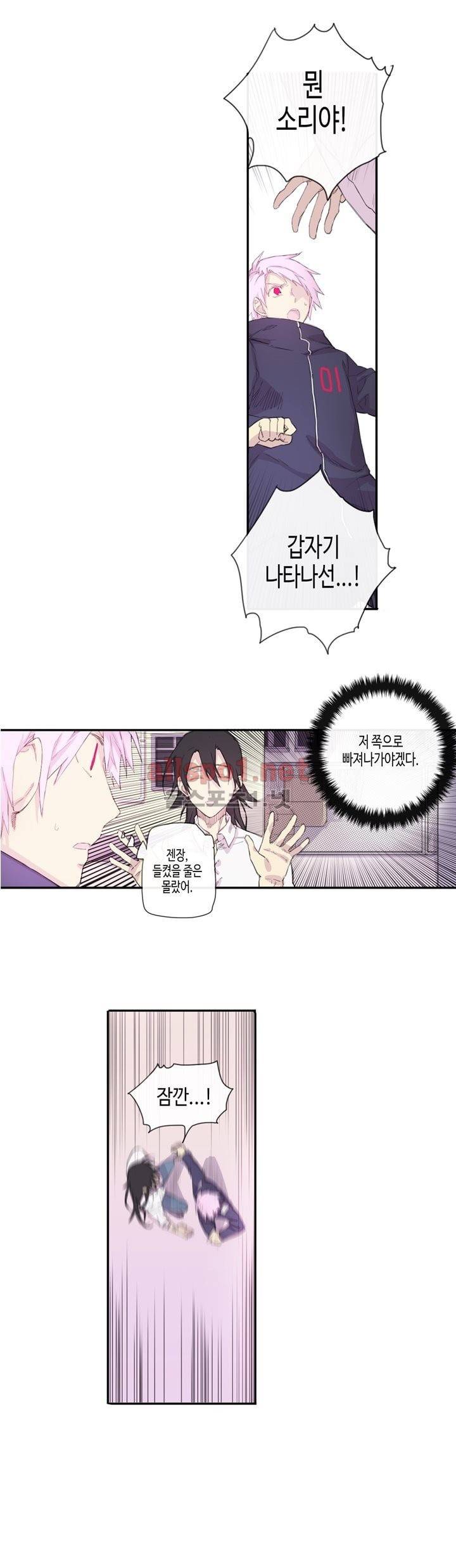 온점의 한타 4화 3