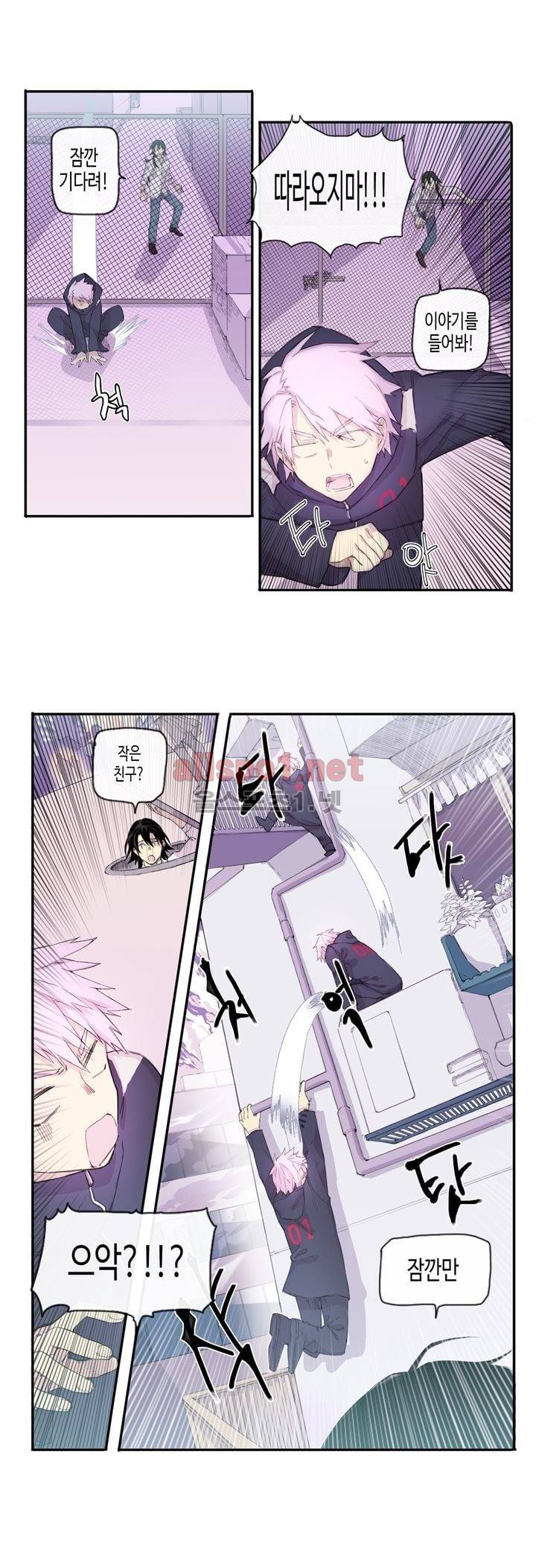 온점의 한타 4화 6