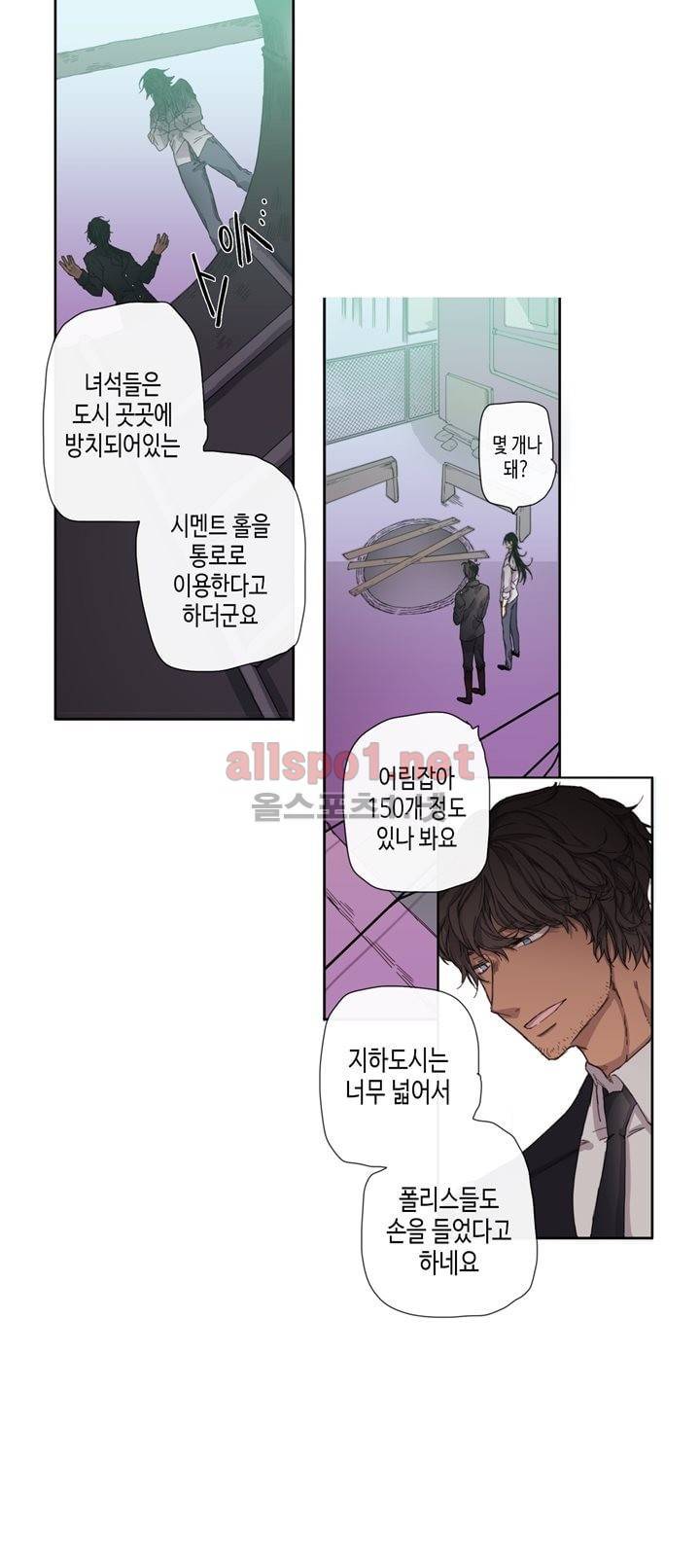 온점의 한타 12화 1