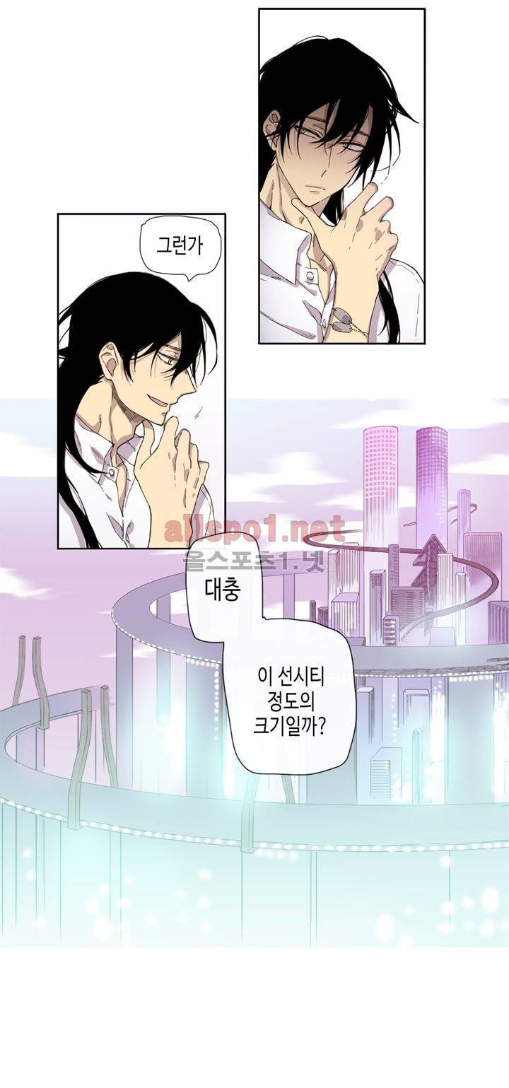 온점의 한타 12화 2