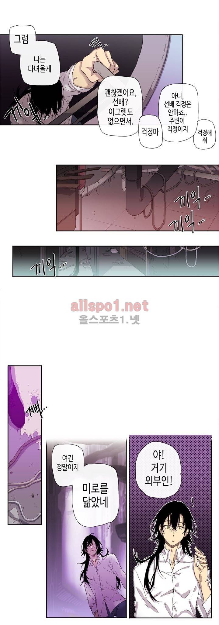 온점의 한타 12화 3