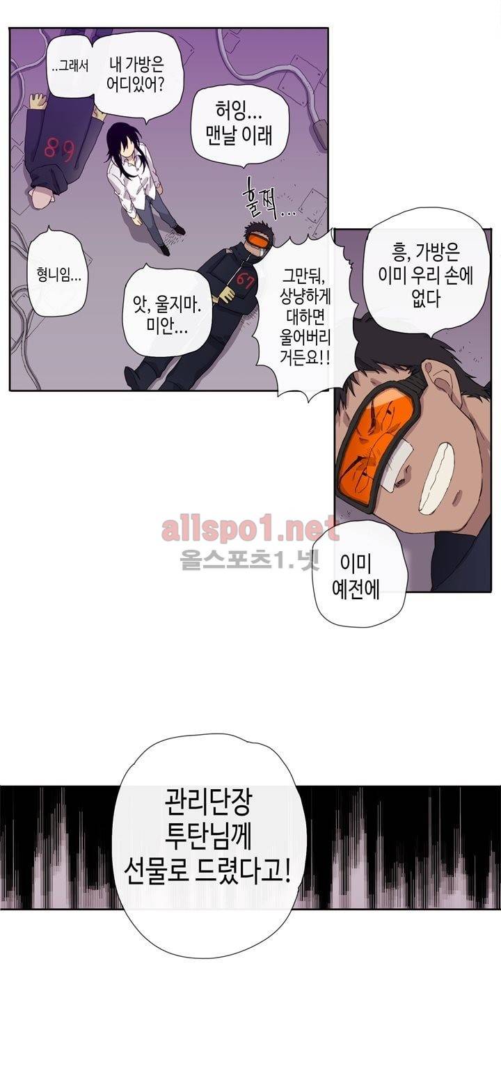 온점의 한타 12화 5