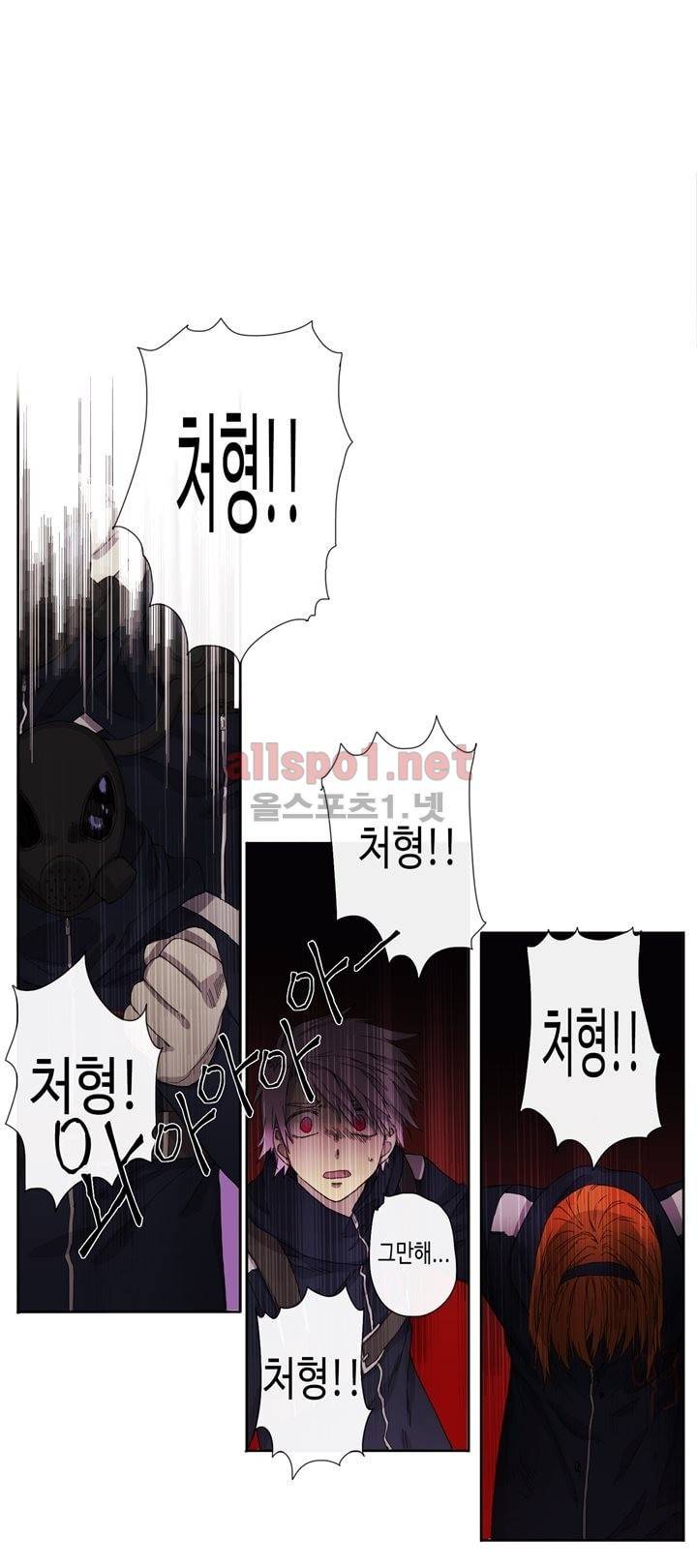 온점의 한타 12화 6