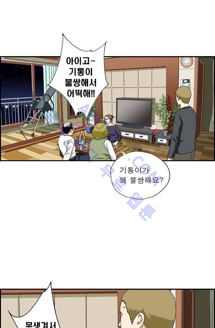 엄마는 외국인 3기  8화 3