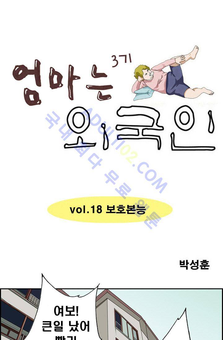 엄마는 외국인 3기  18화 1