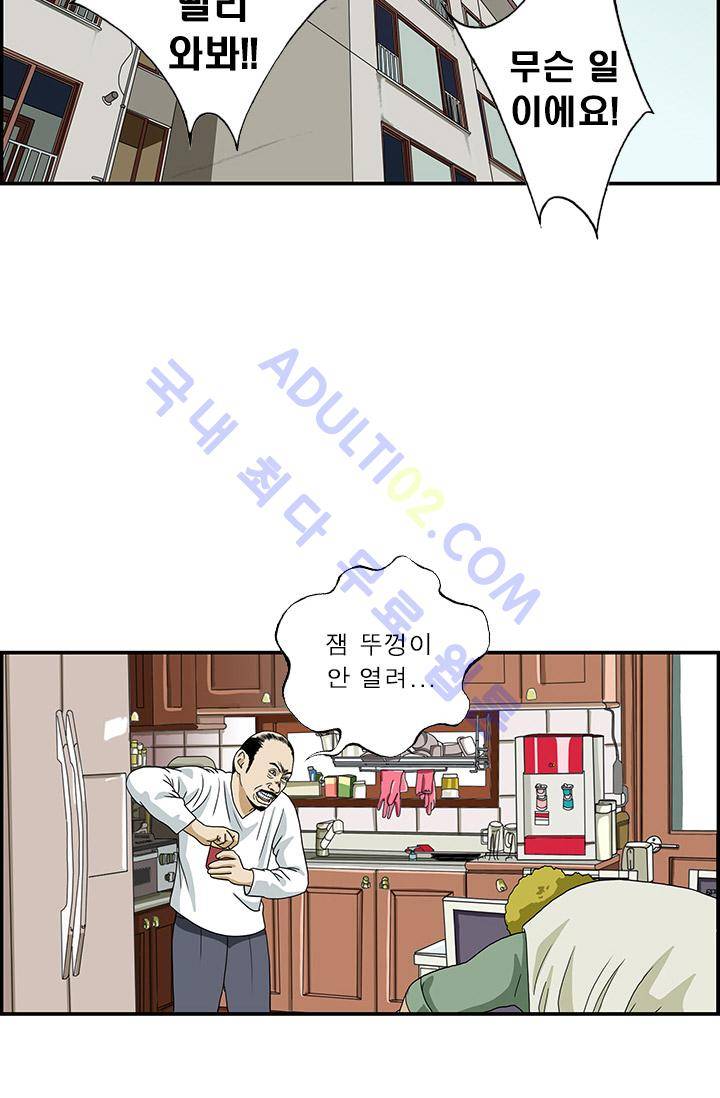 엄마는 외국인 3기  18화 2