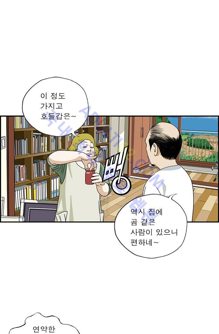 엄마는 외국인 3기  18화 3