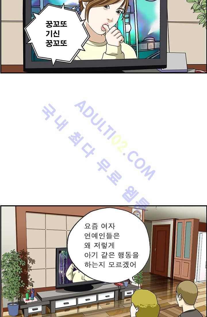 엄마는 외국인 3기  18화 5