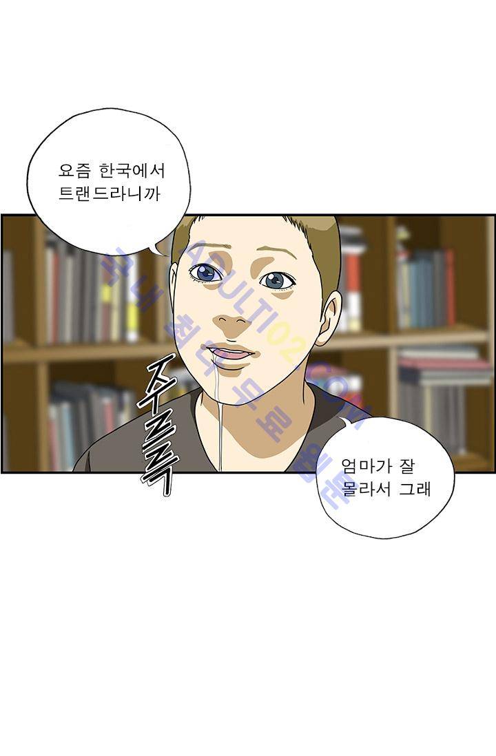 엄마는 외국인 3기  18화 7