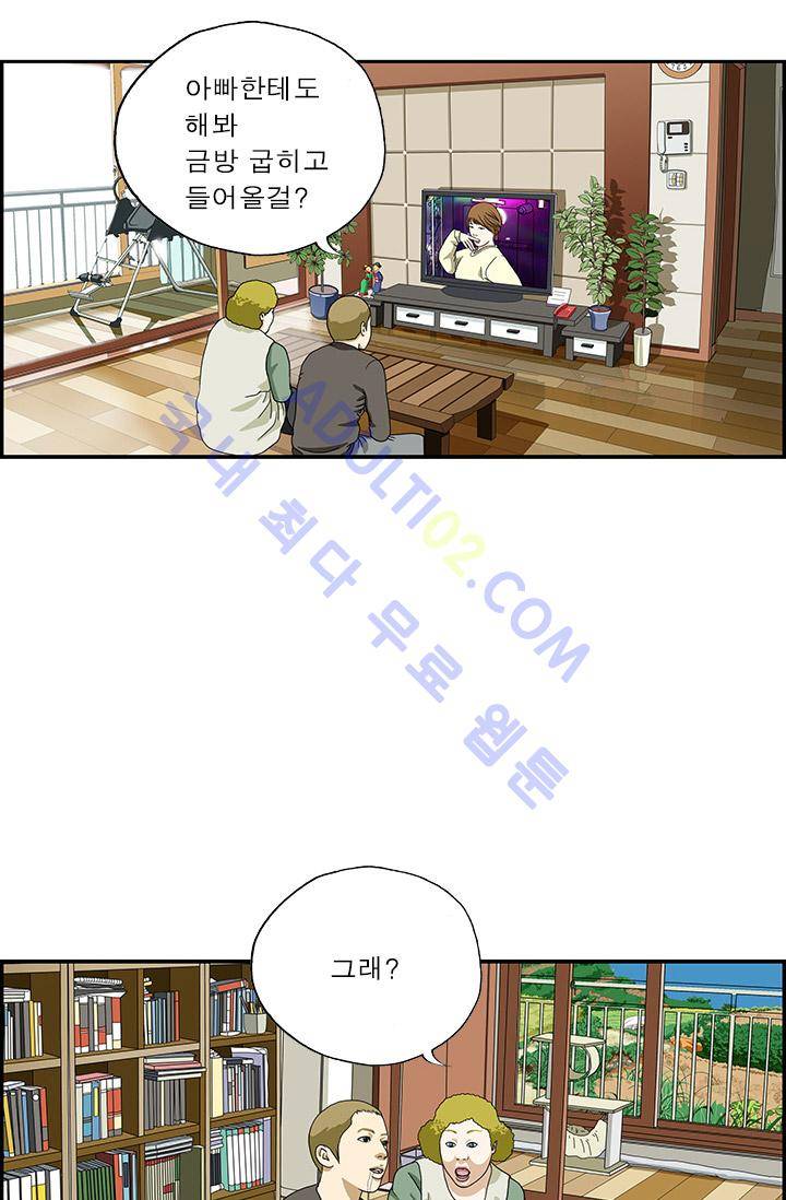 엄마는 외국인 3기  18화 8