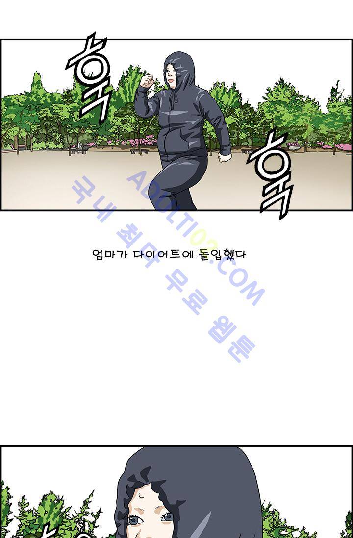 엄마는 외국인 3기  28화 2