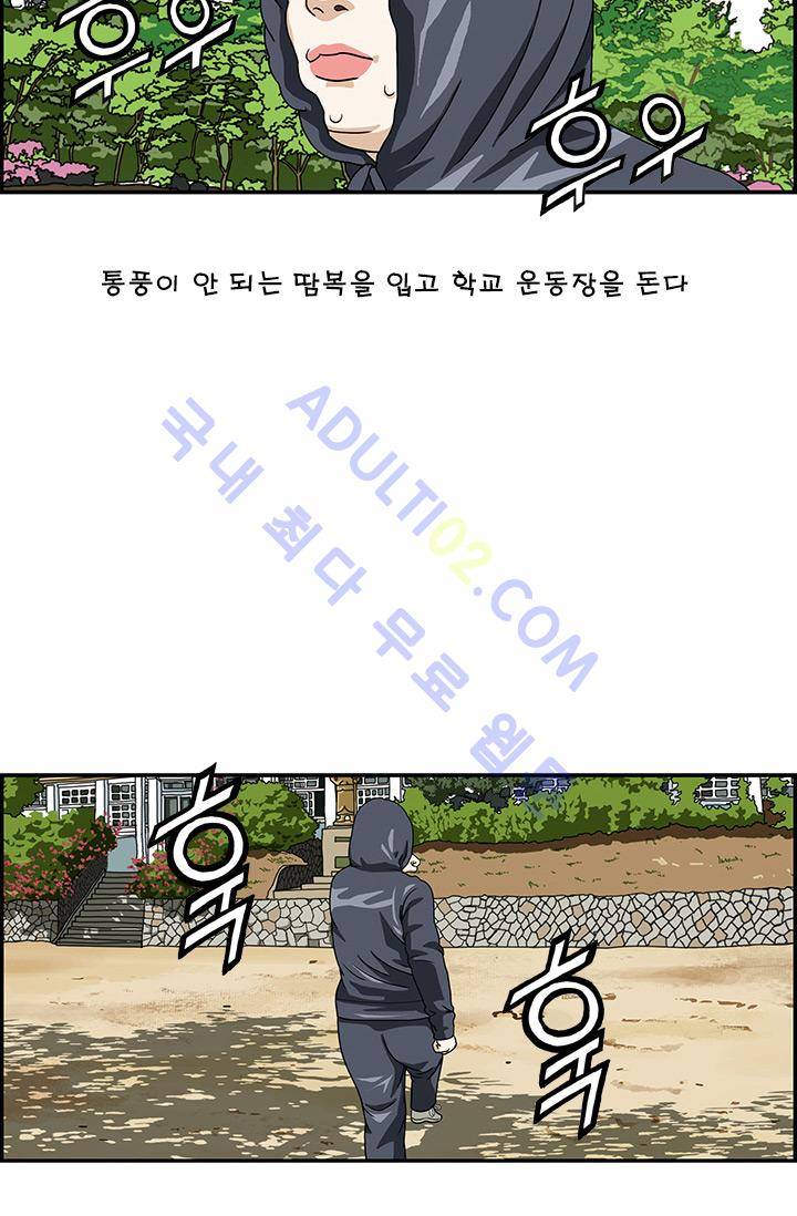 엄마는 외국인 3기  28화 3