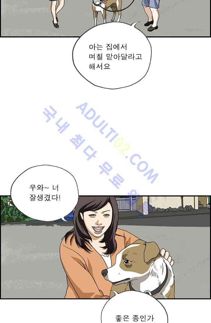 엄마는 외국인 3기  38화 3