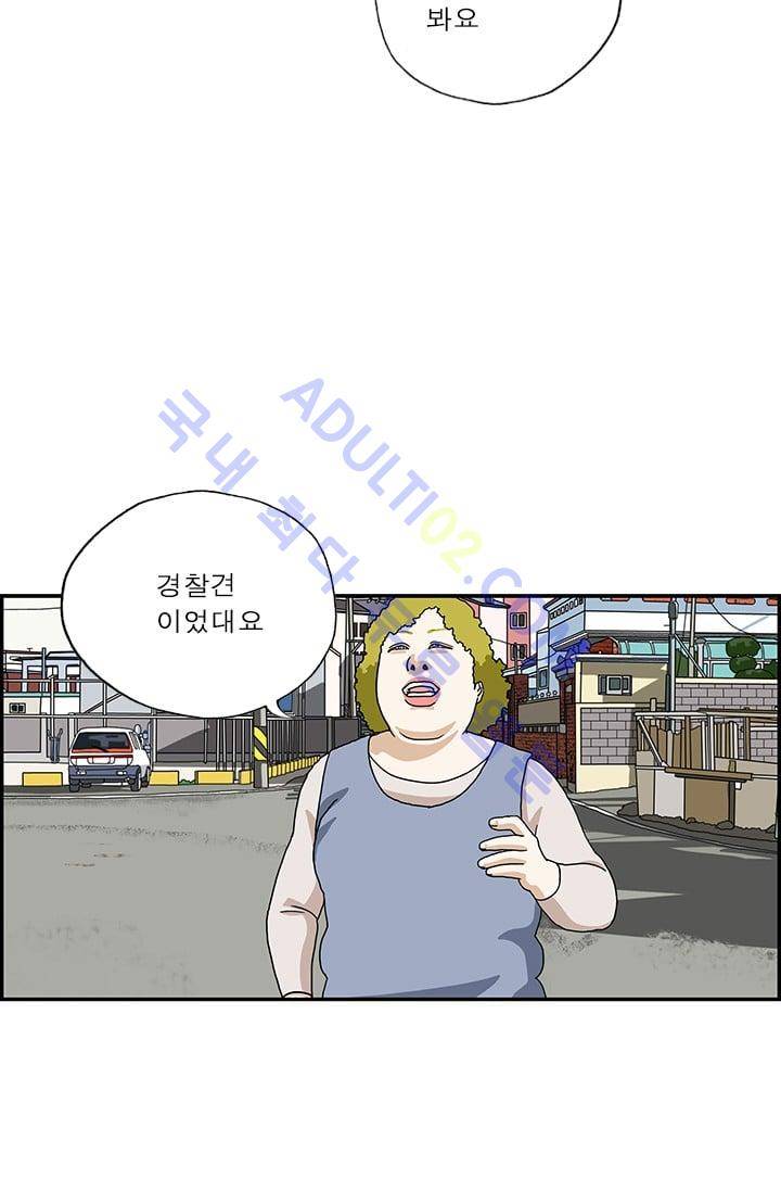 엄마는 외국인 3기  38화 4