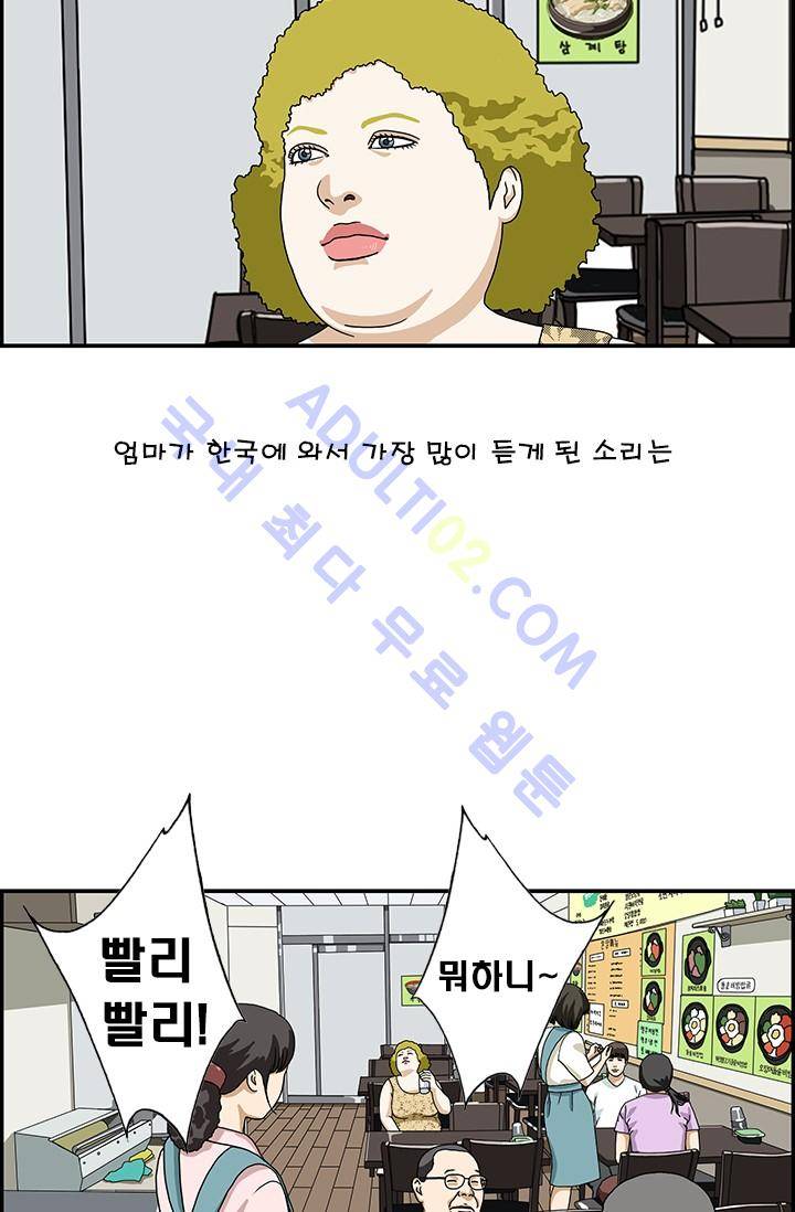 엄마는 외국인 3기  48화 2