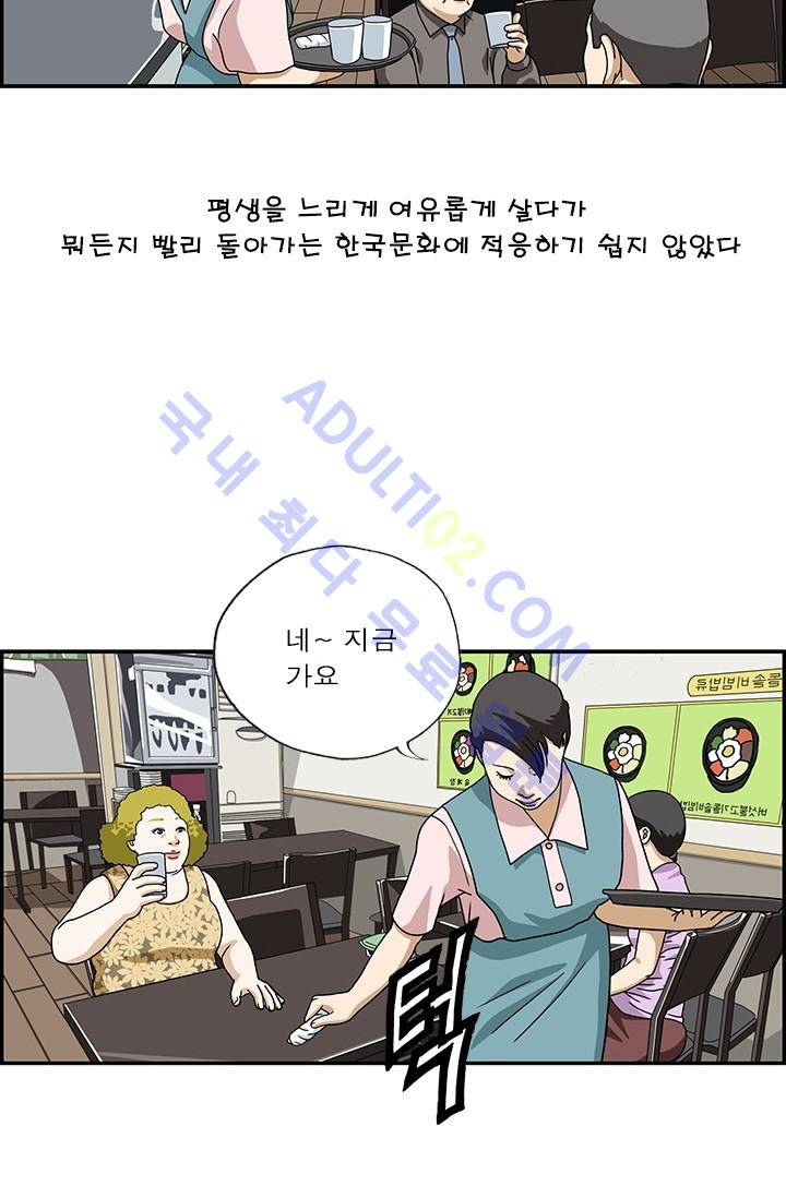엄마는 외국인 3기  48화 3