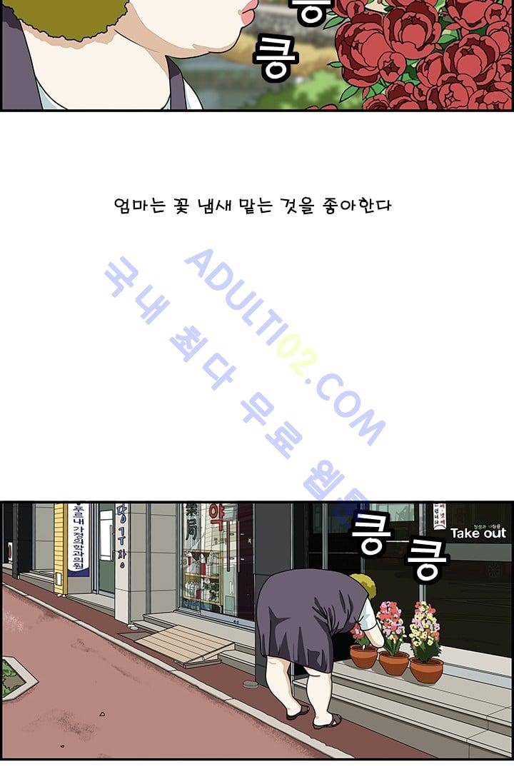 엄마는 외국인 3기  58화 3