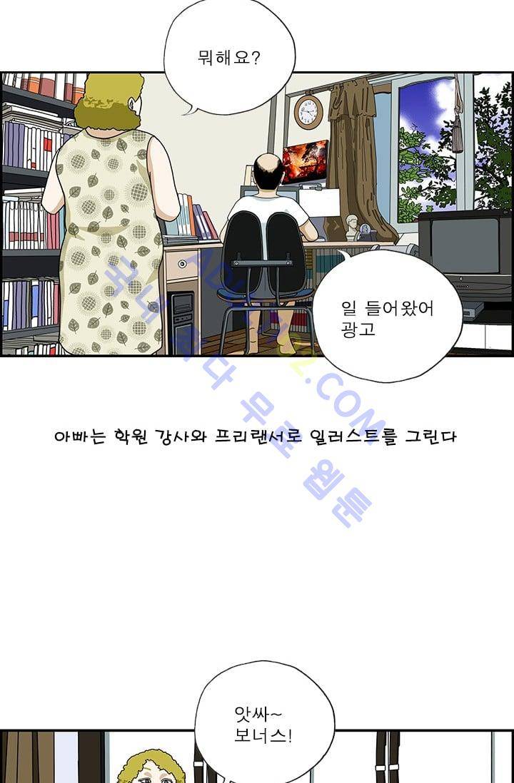 엄마는 외국인 3기  68화 2