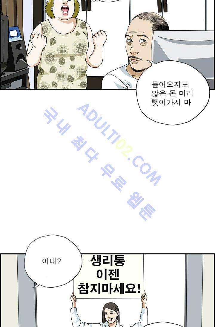 엄마는 외국인 3기  68화 3