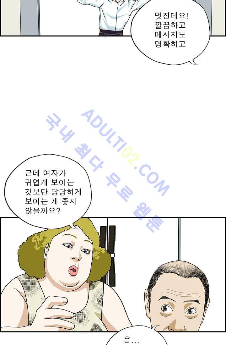 엄마는 외국인 3기  68화 4