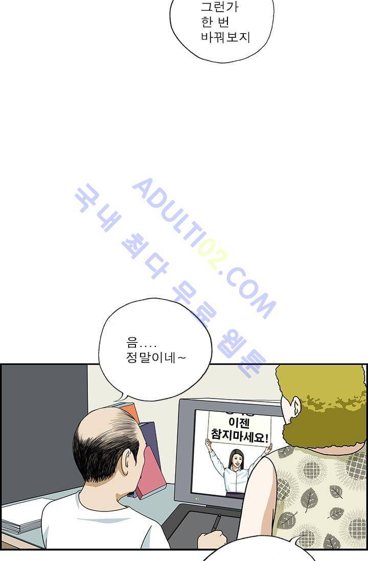 엄마는 외국인 3기  68화 5