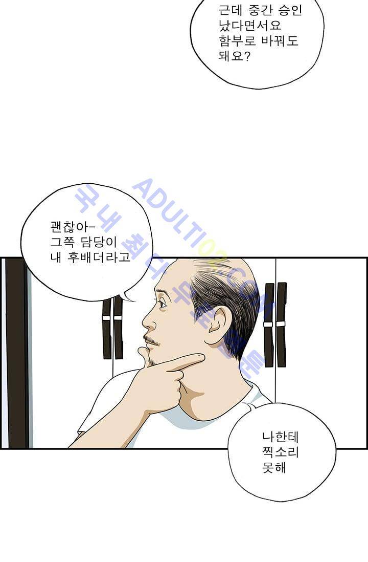 엄마는 외국인 3기  68화 6