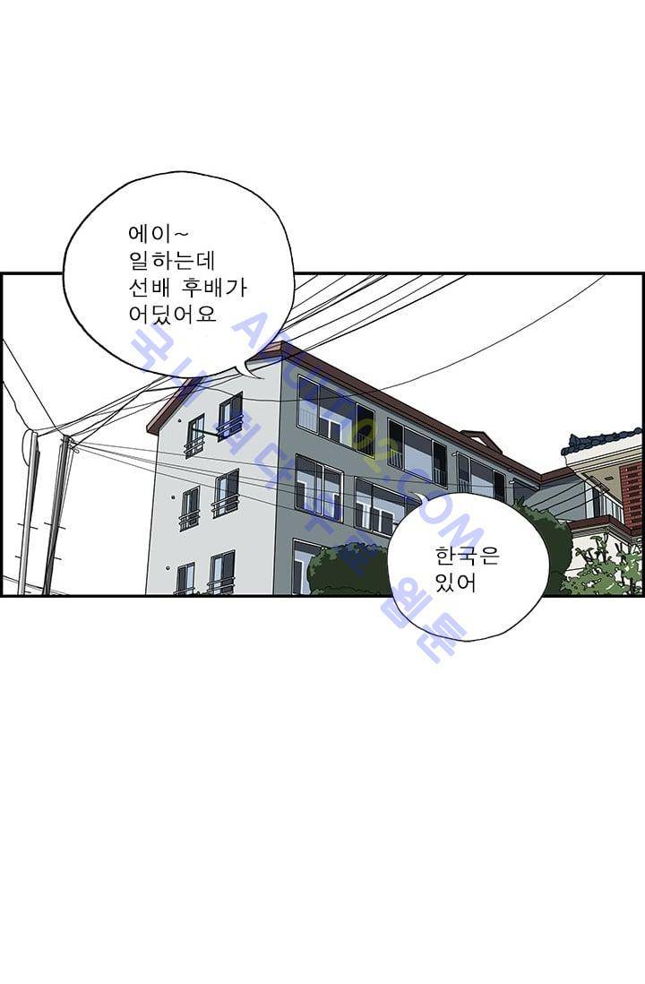 엄마는 외국인 3기  68화 7