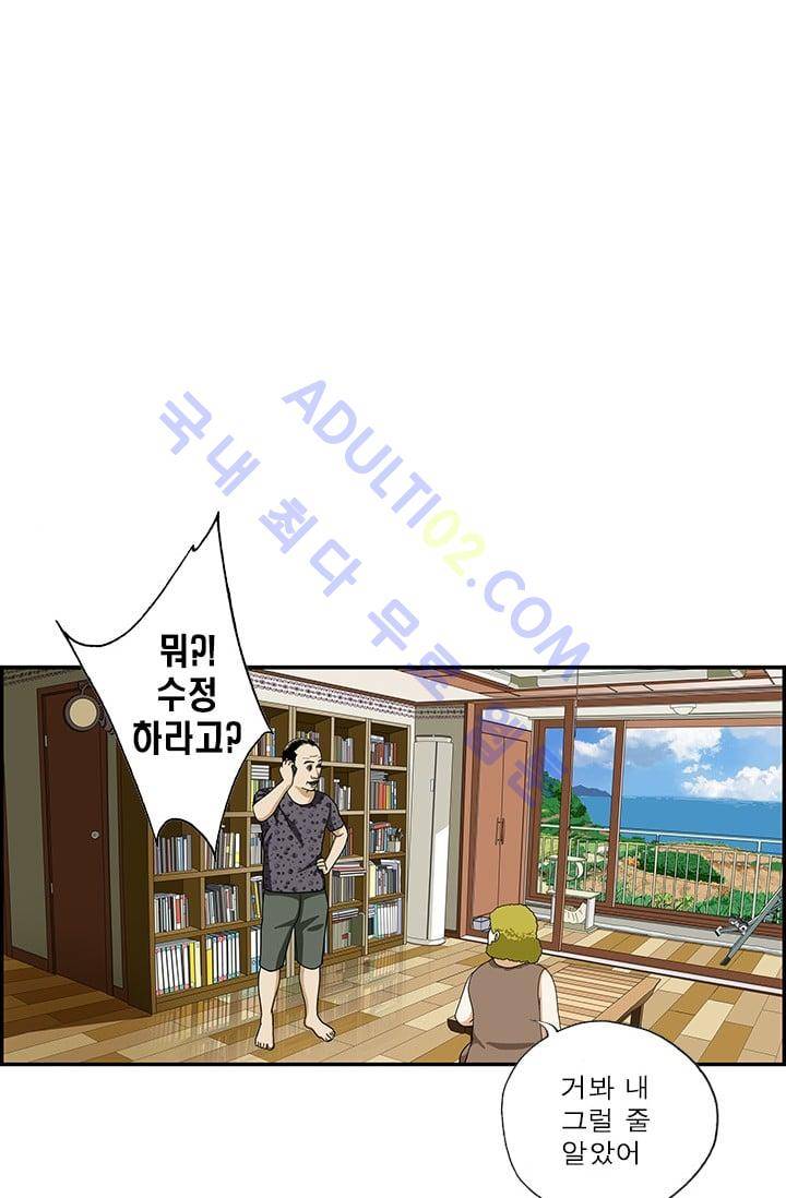 엄마는 외국인 3기  68화 8