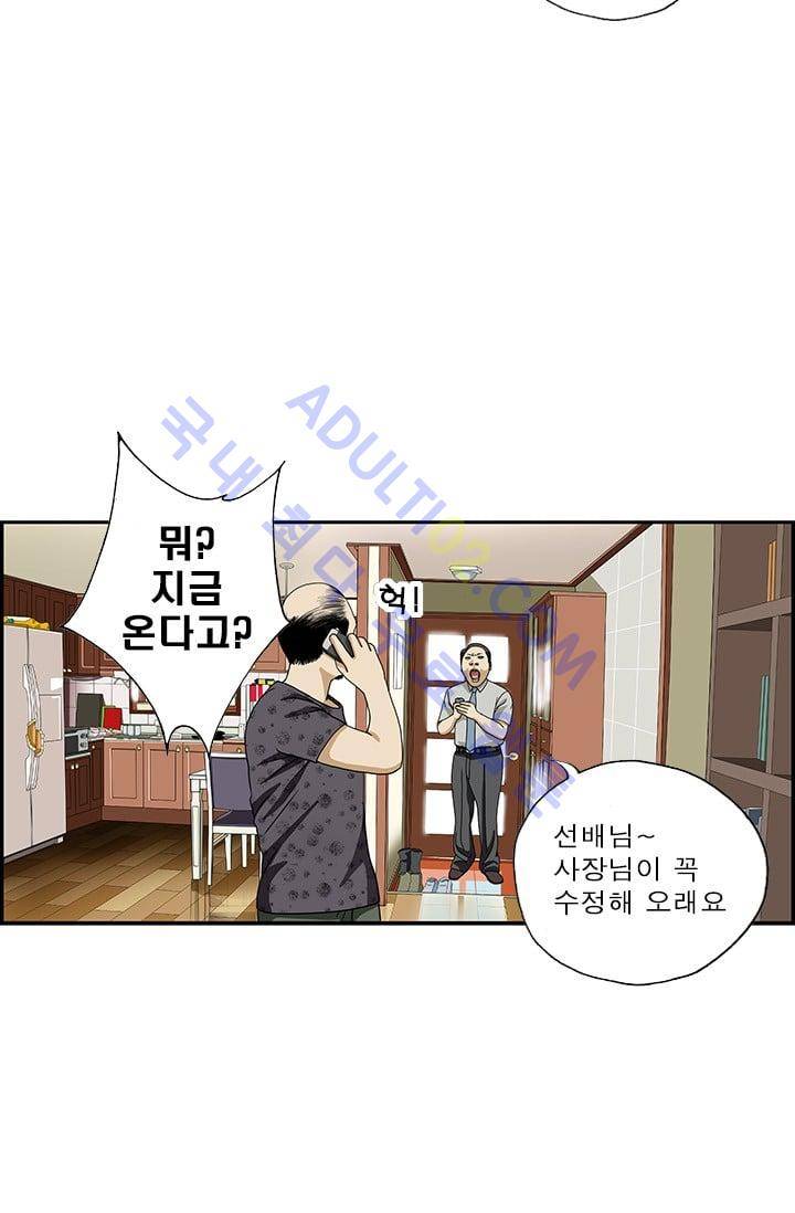엄마는 외국인 3기  68화 9