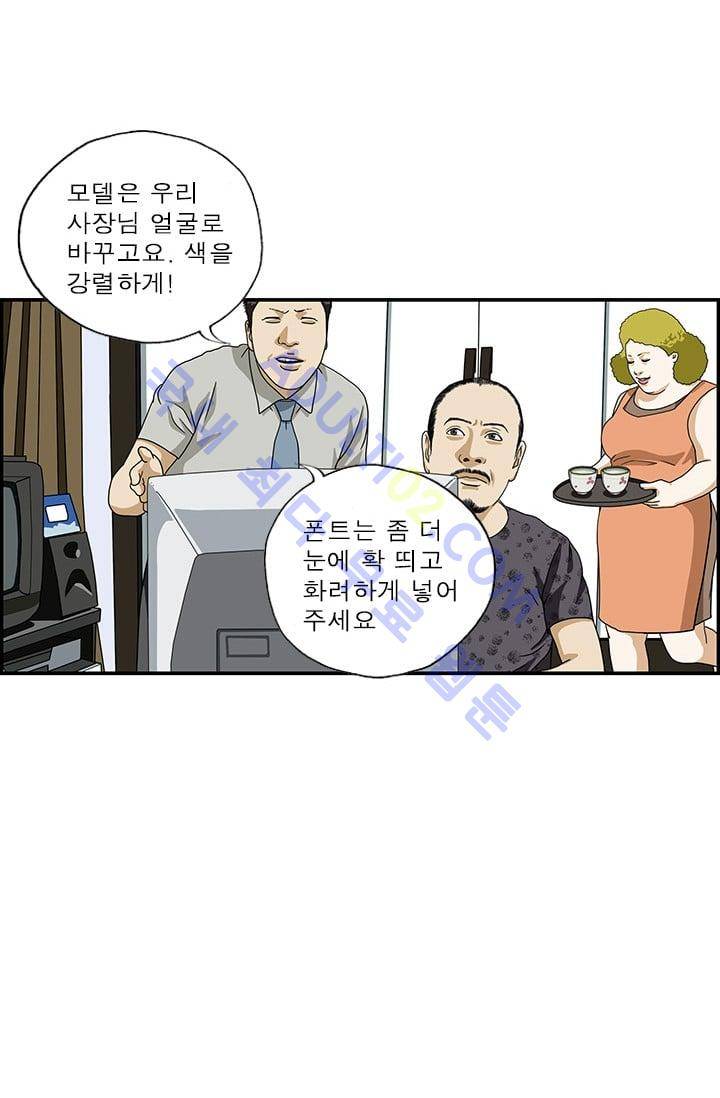 엄마는 외국인 3기  68화 10