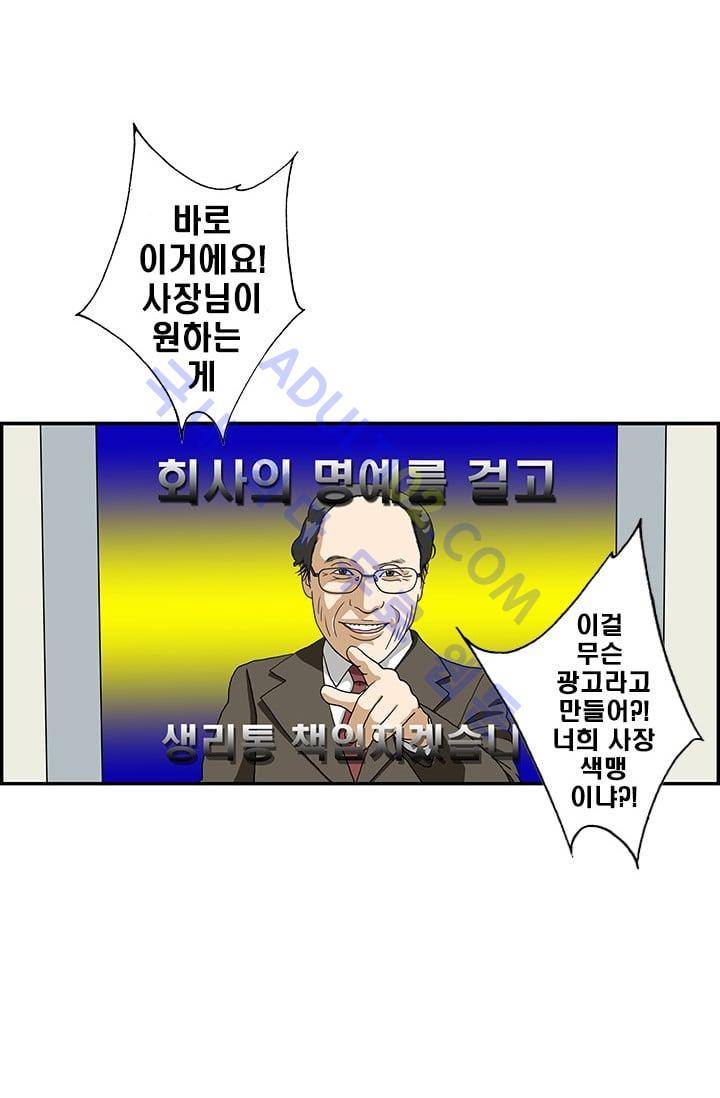 엄마는 외국인 3기  68화 11