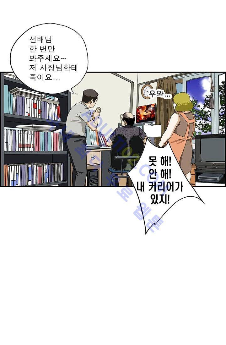 엄마는 외국인 3기  68화 12