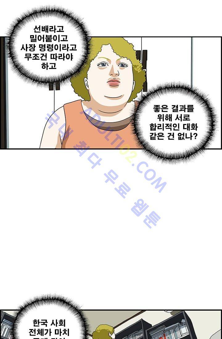 엄마는 외국인 3기  68화 13