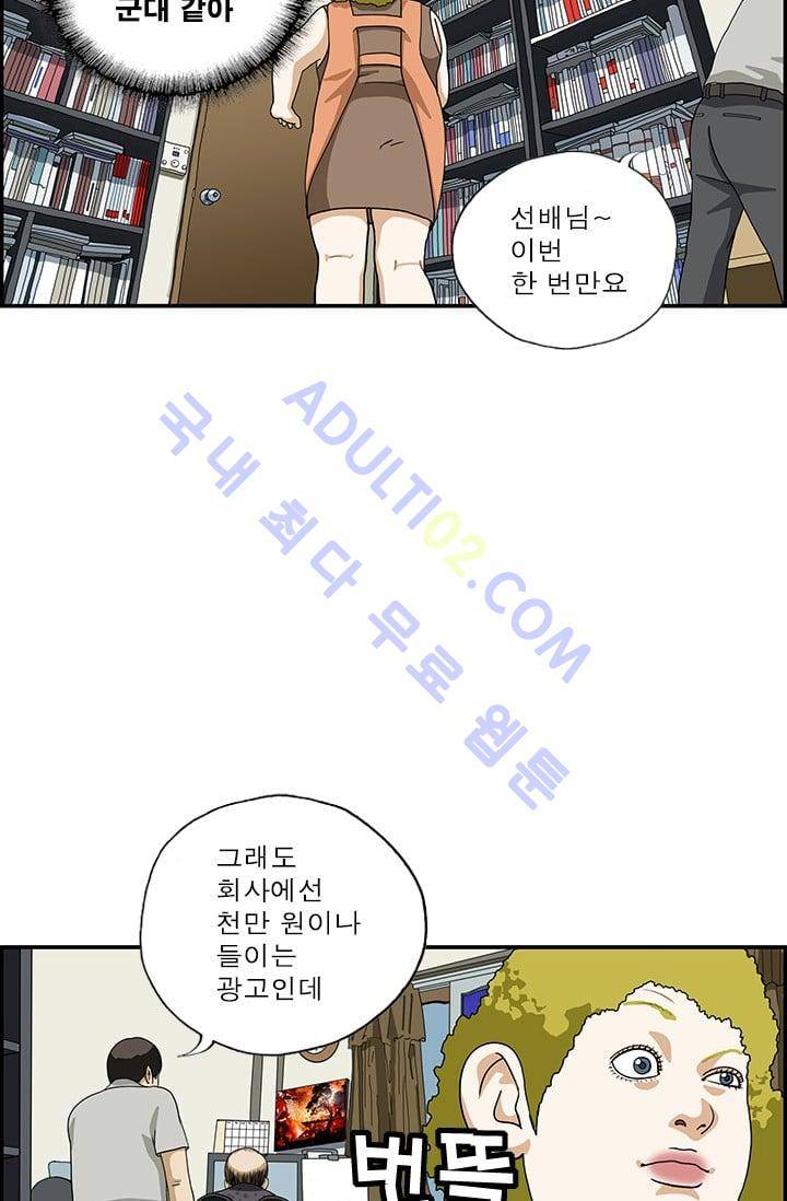 엄마는 외국인 3기  68화 14