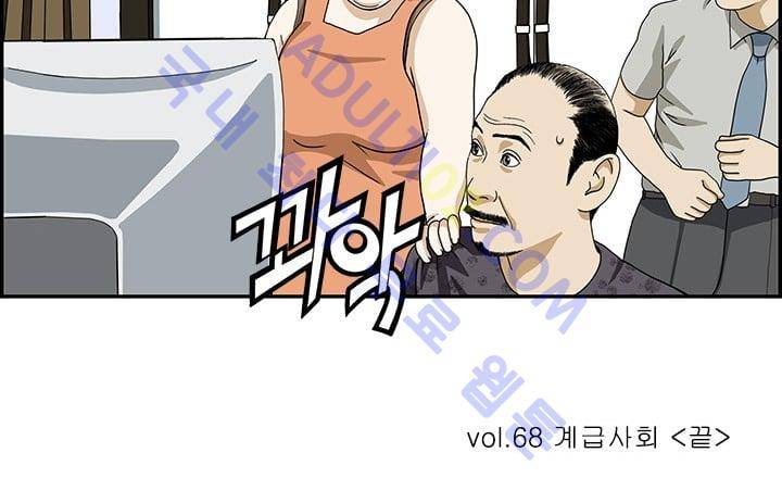 엄마는 외국인 3기  68화 16