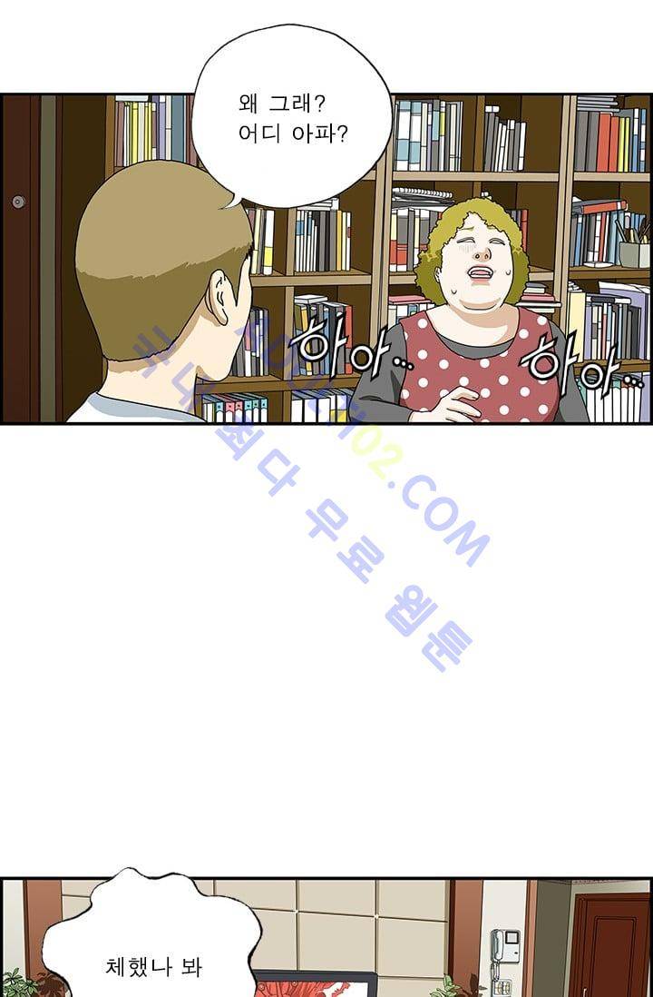 엄마는 외국인 3기  78화 2