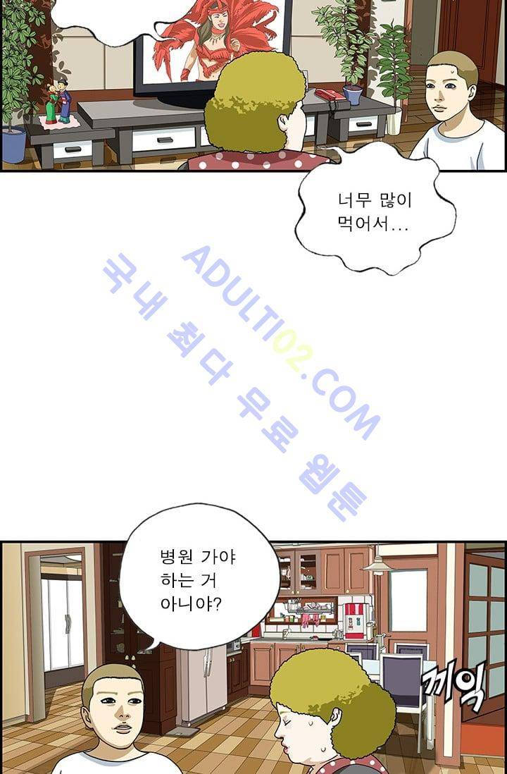 엄마는 외국인 3기  78화 3