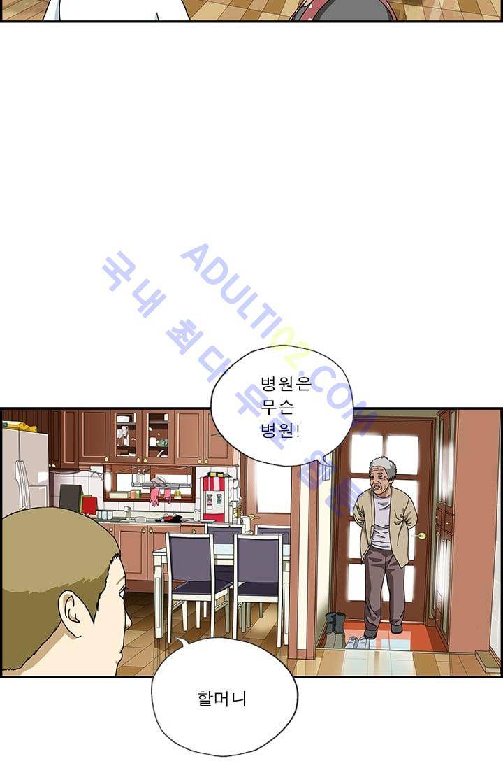 엄마는 외국인 3기  78화 4