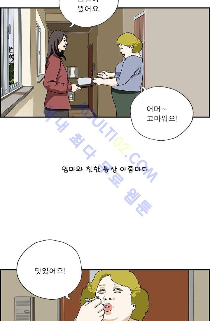 엄마는 외국인 3기  88화 3