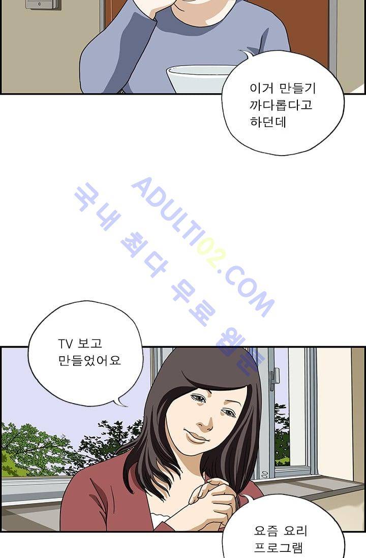엄마는 외국인 3기  88화 4