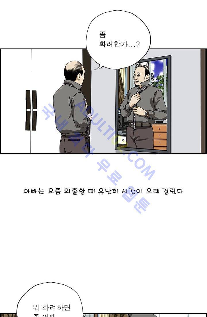 엄마는 외국인 3기  98화 2