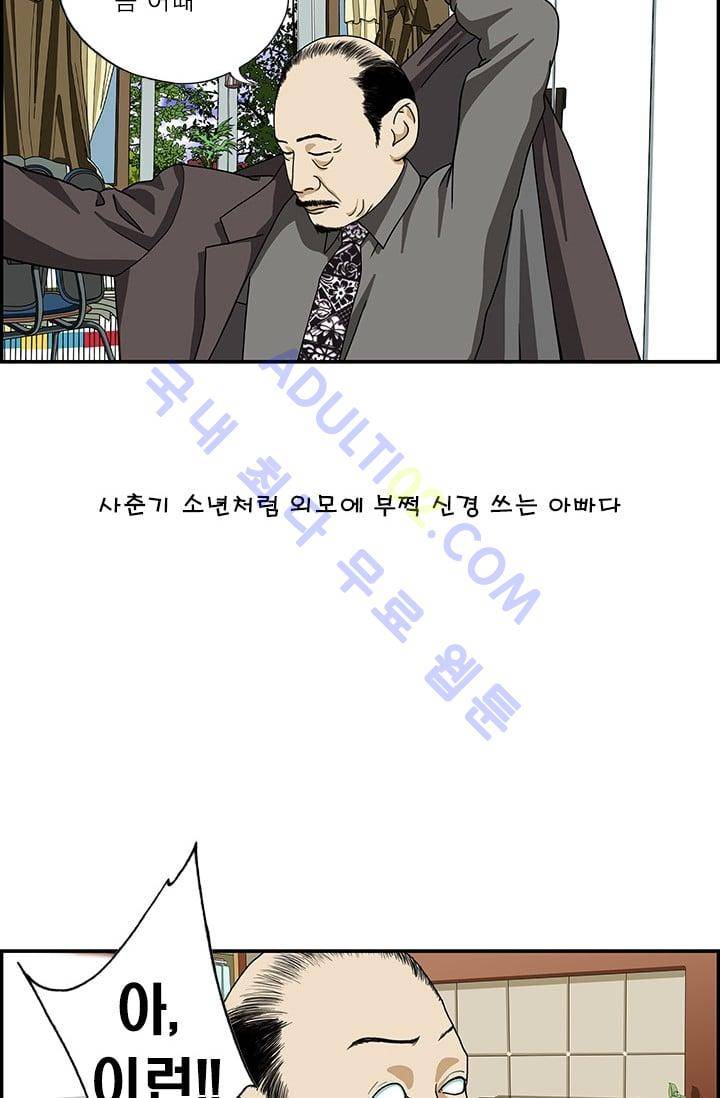 엄마는 외국인 3기  98화 3