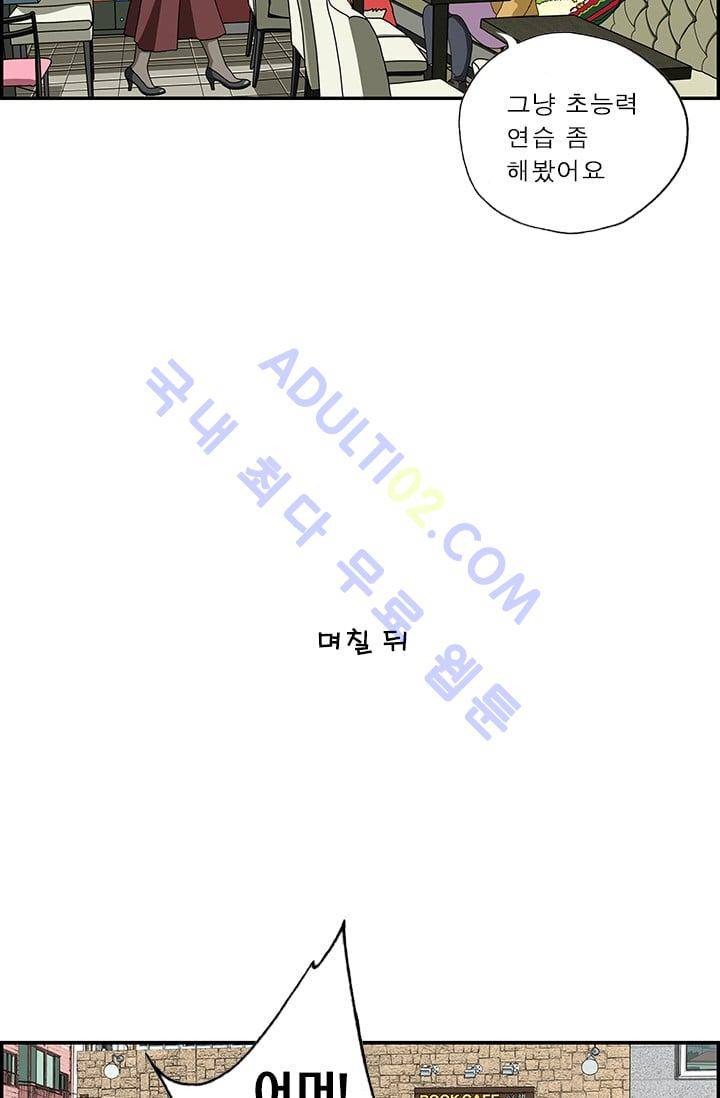 엄마는 외국인 3기  108화 4