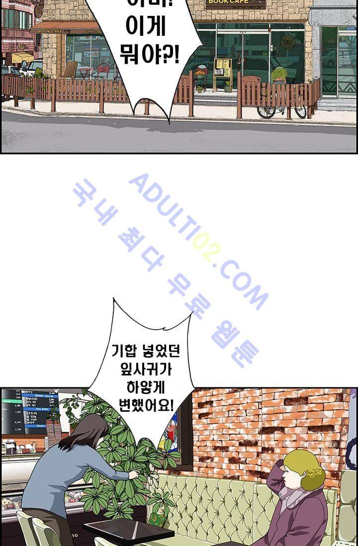 엄마는 외국인 3기  108화 5