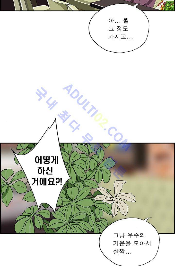 엄마는 외국인 3기  108화 6
