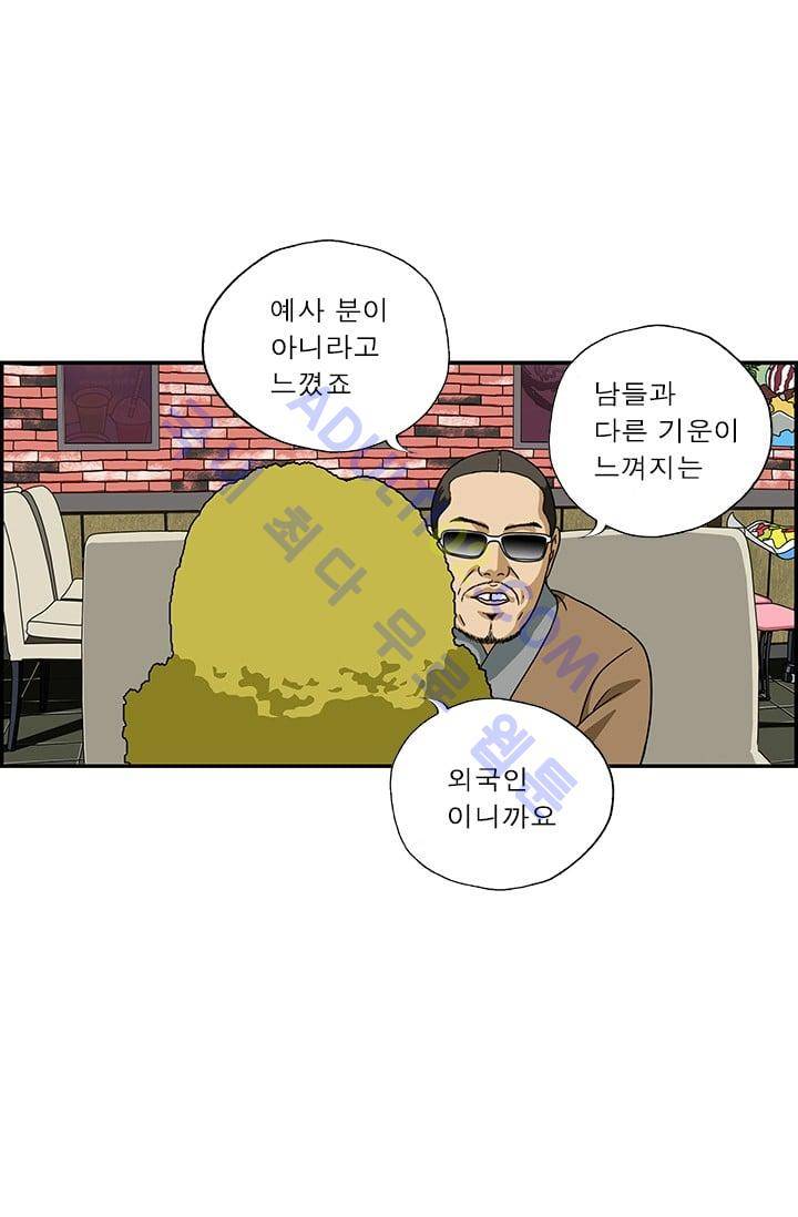 엄마는 외국인 3기  108화 8