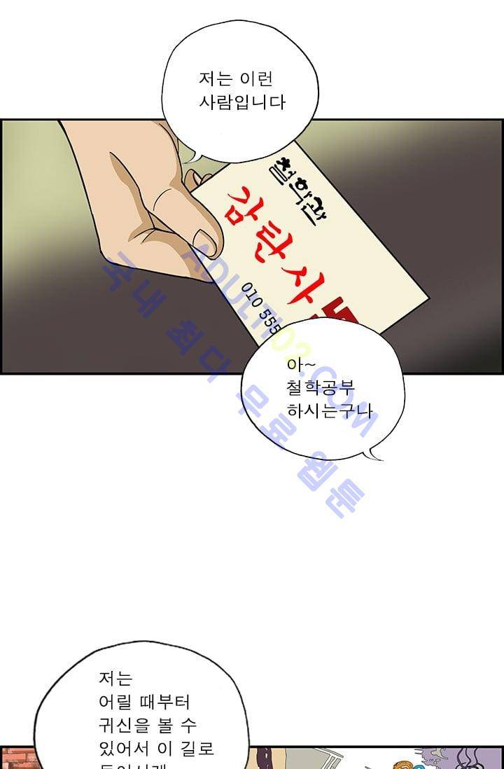 엄마는 외국인 3기  108화 9
